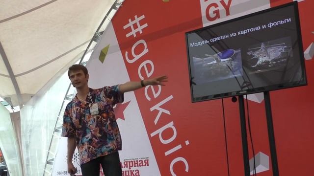 Лунный модуль сделан из картона и фольги