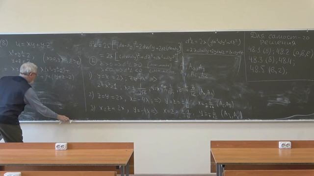 Тихомиров В.В. | Семинар 26 (2 семестр) по математическому анализу, 2021-2022 | ВМК МГУ смотреть онлайн