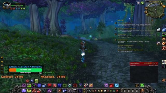 Качаю горное дело за дк WoTLk Circle x1