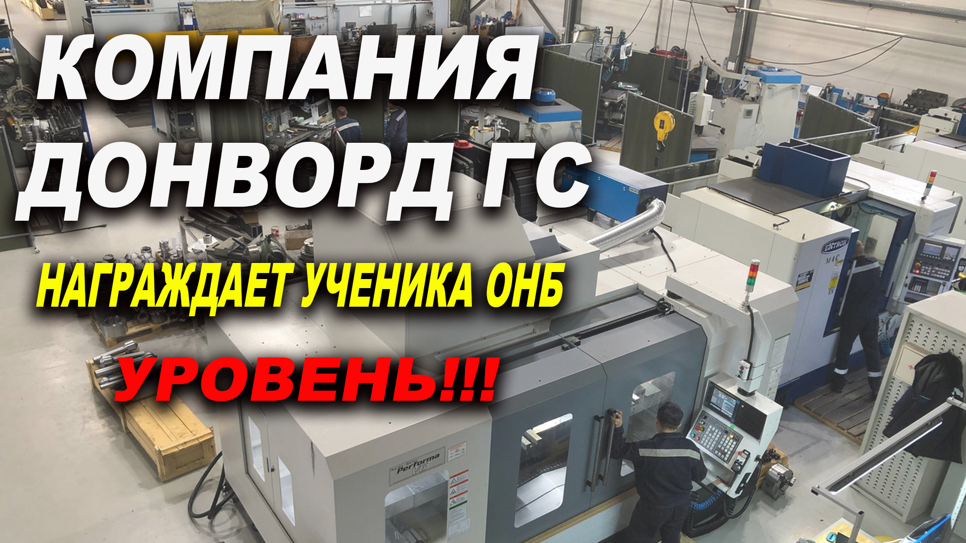 Онб материалы купить