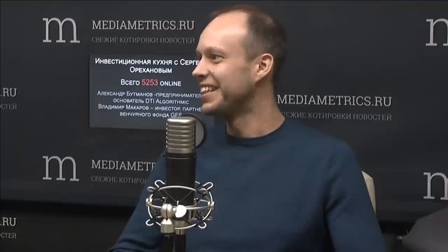Клубы инвесторов и предпринимателей. Инвестиционная кухня с Сергеем Орехановым.
