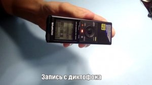 Обзор Диктофона OLYMPUS VN 733PC