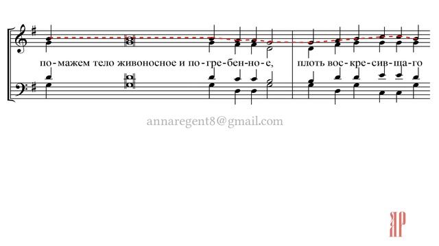 Пасхальный канон, муз. свящ. Старорусского - Сопрановая партия