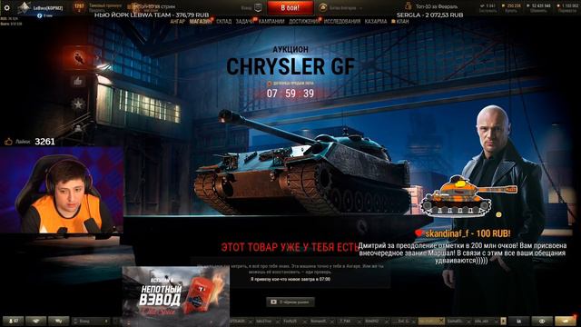 НОВОЕ СЛОЖНОЕ СЛОВО ЛЕВШИ / ЛЕВША И ГРАНИ СОРЕВНУЮТСЯ В БИТВЕ БЛОГЕРОВ / WORLD OF TANKS