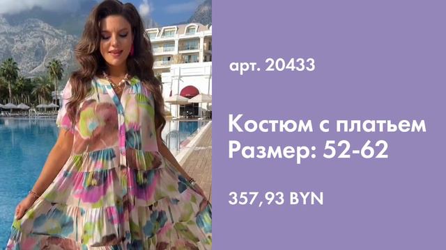 Новинки Vittoria Queen на НашаМода