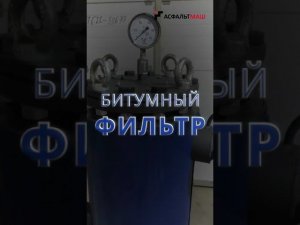 Технологическое оборудование