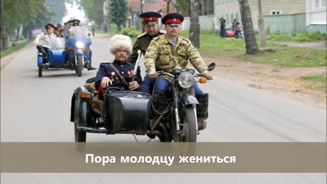 Chant cosaque - Пора молодцу жениться смотреть онлайн