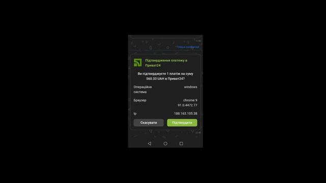 Приват24 Оплата коммуналки ??? Пошаговая инструкция ?
