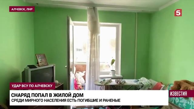 Последствия удара по Алчевску ВСУ бьют по жилым домам ракета.