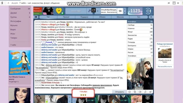 Как поставить знак вебки в 7 небе?#рубрика7небо смотреть онлайн