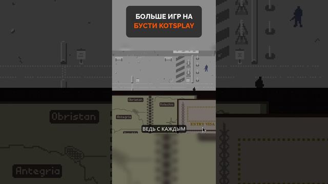 Во что поиграть в 2024? ᐈ PAPERS, PLEASE