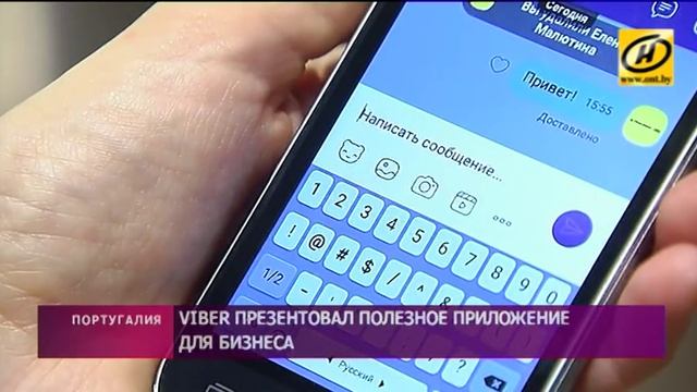 Viber запустил публичные бизнес-аккаунты смотреть онлайн