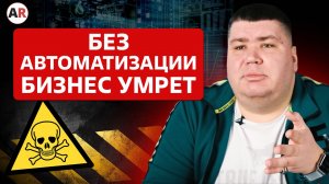 20 преимуществ автоматизации бизнеса / Освободи свое время