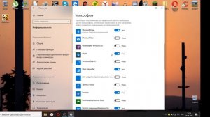 Как настроить микрофон на Windows 10