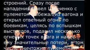 Герой России Шевченко Павел  Анатольевич