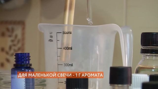 Аромасвеча с сухоцветами своими руками: мастер-класс смотреть онлайн