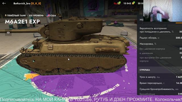 Tanks Blitz.ЧЕСТНЫЙ ОБЗОР.Гуси M6A2E1 EXP и M6A2E1 заехали в премиум магазин. КАТАЮ С ПОДПИСЧИКАМИ.