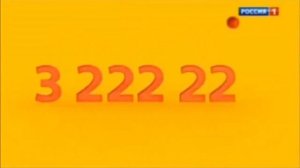 тройка и 5 двоек