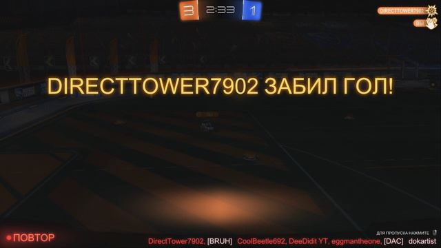 rocket league - голевая передача присоской под панч...