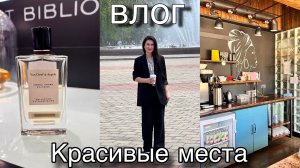 Купила пудру с сиянием/ Новые джинсы/ Кисти №1/ Прогулка по красивым местам