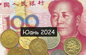 #Аврора #гадание Юань 2024