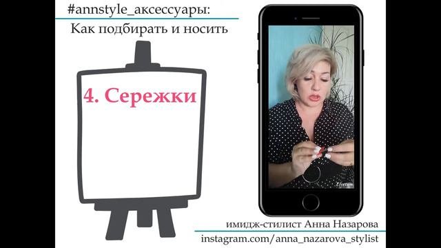 Советы по подбору аксессуаров к одежде