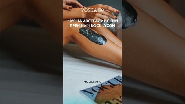 Эпиляция воском в студии. смотреть онлайн