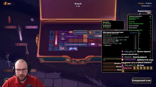 КОРОЛЬ ЛЕГЕНДАРНЫХ ОРУЖИЙ ★ God of Weapons • 4 / Бог Оружий смотреть онлайн