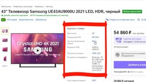 Лучшие телевизоры Самсунг Смарт ТВ 43 дюйма с Яндекс Маркета