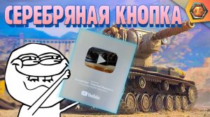 Награда от YouTube (Серебряная кнопка) на 100.000 подписчиков | #YouTubeCreatorAwards