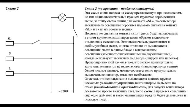 подключение вентилятора с таймером