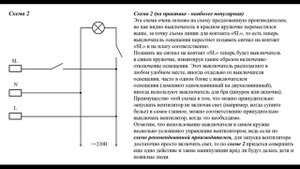подключение вентилятора с таймером