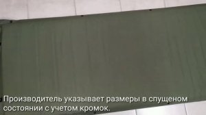 Самонадувной матрас Xiaomi.