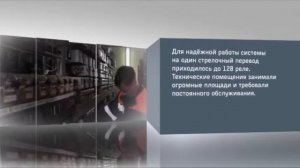 Требования ПТЭ к ЭЦ