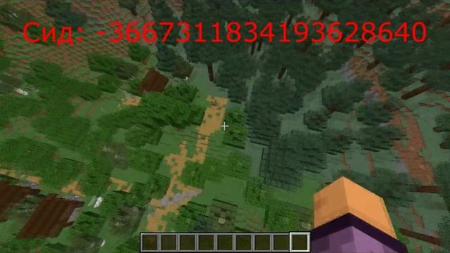 Майнкрафт 1.20 ( 23w12a ) Сид на Деревню в Лесу. смотреть онлайн