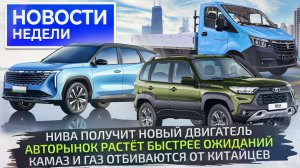 Geely Atlas и будущее Лады, ГАЗ и КамАЗ против китайцев, как там завод Hyundai ? Новости недели №25