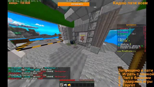 Бед Варс с Подписчиками || Стрим ДексЛанд смотреть онлайн