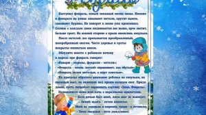 Видео-памятка "Зима. Наблюдение за природой».