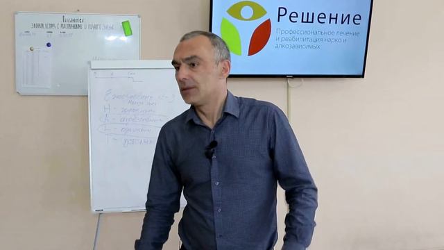 Ежедневный самоанализ в лечении наркомании — Часть 4 | Реабилитация наркомана — Центр РЕШЕНИЕ