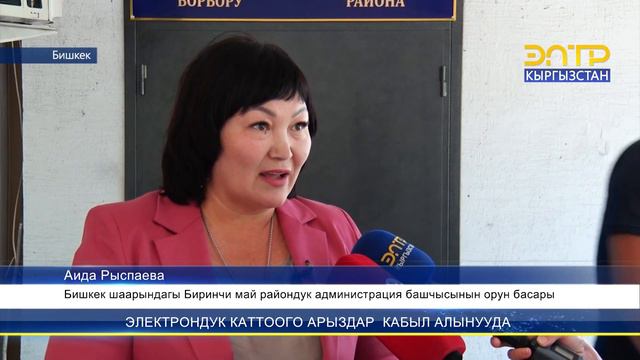 МЕКТЕПКЕ ЭЛЕКТРОНДУК КАТТООГО КАНТИП КАТТАЛУУ КЕРЕК?