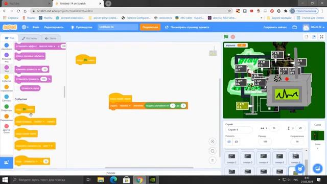 ФНАФ 3: программа, входящая в основные(2 часть фнафа в скретче) смотреть онлайн