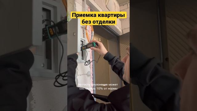 Как проверить электрику в квартире без отделки #приемкаквартирымосква #приемкаквартиры #пик #москва