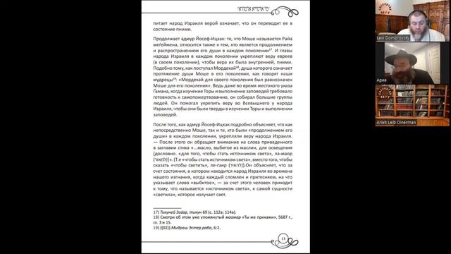 ВеАто Тецаве 39 р Арье Пресман смотреть онлайн