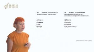 Разбор школьного этапа ВсОШ_География 7 класс