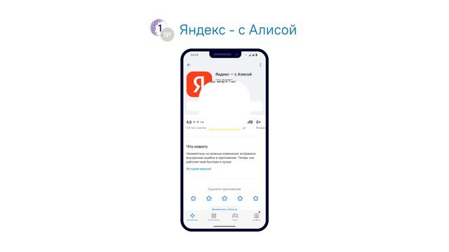 Антимошенник