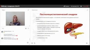 Детоксикация и защита печени к.м.н. врач Светлана Орешникова