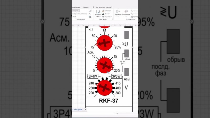 Реле напряжения RKF 37 EKF.