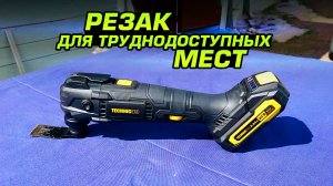 Реноватор TECHNICom TC-CM620. Готов к бою сразу из коробки!