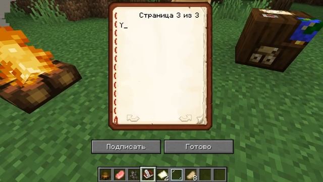 ВЫШЛА НОВАЯ ВЕРСИЯ MINECRAFT PE 1.9.0.6/1.14 | КОСТЁР, КАФЕДРА И СТОЛ КАРТОГРАФА! смотреть онлайн