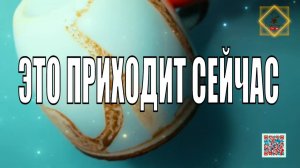 ОДНО УХОДИТДРУГОЕ ПРИХОДИТ СЕЙЧАС #ответуолятаро #youtubeshorts #youtube